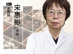 塔城地区|长春中大医院:中医宋惠彬 中医经方守护万千家庭健康