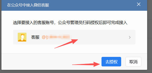 塔城地区|企业微信接入公众号服务号客服