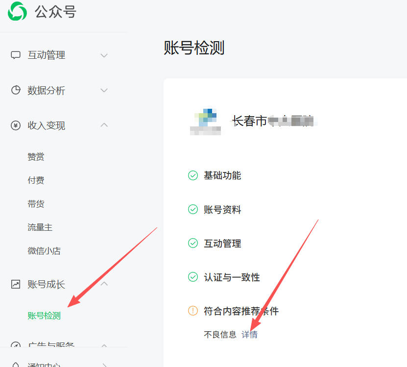 塔城地区|公众号这3种引流不给你推荐