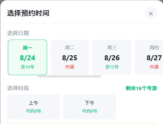 塔城地区|九层天医院预约挂号小程序系统源码
